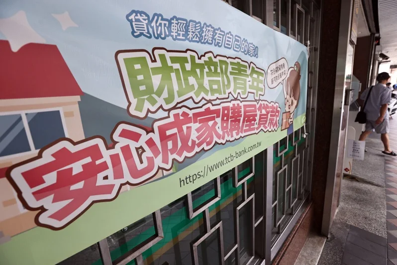 獨家／水龍頭開了！行政院今將拍板新青安排除72-2限制、回溯至9月1日